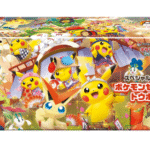 スペシャルBOX ポケモンセンター トウホク