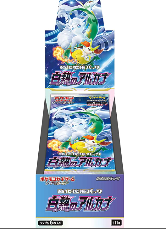 S11A】白熱のアルカナ – 買取当番