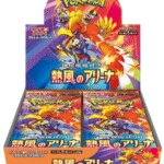 【SV9A】熱風のアリーナ
