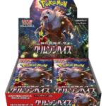 【SV5A】クリムゾンヘイズ