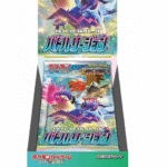 【S9A】バトルリージョン