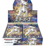 【S9】拡張パック　スターバース