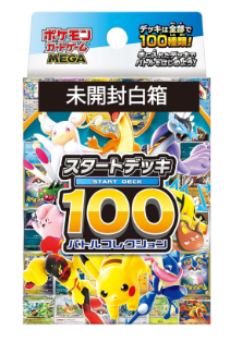 ポケモンCG MEGA スタートデッキ100 バトルコレクション – 買取当番