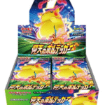 【S4】仰天のボルテッカー