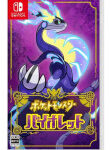ポケットモンスター バイオレット