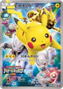 PSA10 ピカチュウ(バトルフェスタ2015) プロモ 175/XY-P