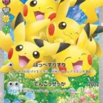 PSA10 ピカチュウ RR 010/032