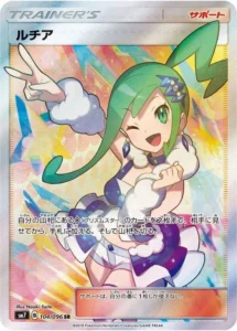PSA10 ルチア SR 104/096
