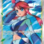 PSA10 フウロ SR 195/190