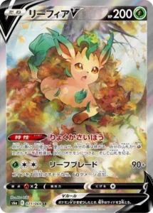 PSA10 リーフィアV SR 071/069