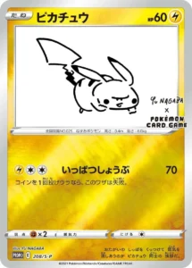 PSA10 ピカチュウ　プロモ 208/S-P