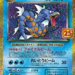 PSA10 わるいギャラドス　25th 005/025