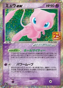 PSA10 ミュウex(25th) プロモ 014/025