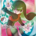 PSA10 ナツメの暗示　SR 109/095