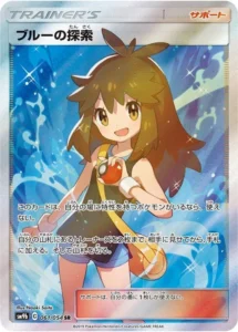 PSA10 ブルーの探索 SR 061/054