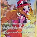 PSA10 セレナ SR 081/068