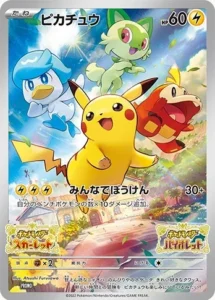 PSA10 ピカチュウ プロモ 001/SV-P