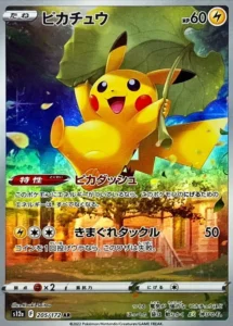 PSA10 ピカチュウ AR 205/172