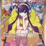 PSA10 カミツレのきらめき SR 246/172