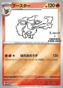PSA10 ブースター(YU NAGABA) プロモ 065/SV-P