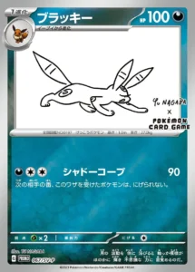 PSA10 ブラッキー　プロモ 067/SV-P