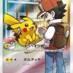 PSA10 ピカチュウ CHR 054/049