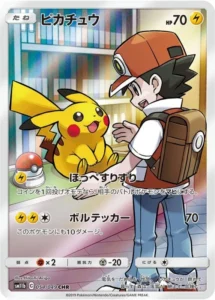 PSA10 ピカチュウ CHR 054/049