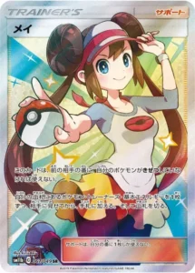 PSA10 メイ SR 067/049