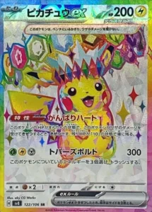 PSA10 ピカチュウex SR 122/106