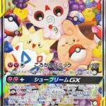 PSA10 トゲピー＆ピィ＆ププリンGX(SA) SR 186/173