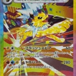 PSA10 サンダースex SAR 209/187