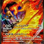 PSA10 ロケット団のファイヤーex SAR 124/098