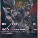 PSA10 ゼクロムex BWR 174/086