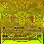PSA10 メガルカリオex MUR 092/063