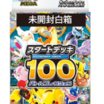 ポケモンCG MEGA スタートデッキ100 バトルコレクション