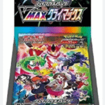 【S8b】VMAX クライマックス