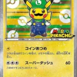 PSA10 ルイージピカチュウ 295/XY-P
