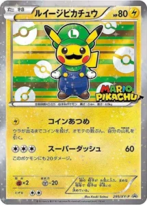 PSA10 ルイージピカチュウ 295/XY-P