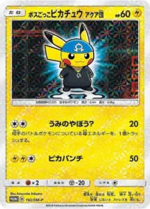 PSA10 ボスごっこピカチュウ アクア団 192/SM-P