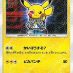 PSA10 ボスごっこピカチュウ プラズマ団 195/SM-P