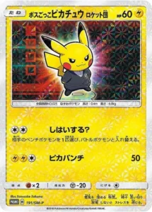 PSA10 ボスごっこピカチュウ ロケット団 191/SM-P