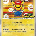 PSA10 マリオピカチュウ プロモ 293/XY-P