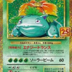 PSA10 フシギバナ(25th) 002/025