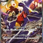 PSA10 シロナのガブリアスex SAR 087/063