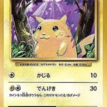 PSA10 ピカチュウ CP6 033/087
