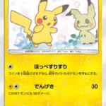 PSA10 ピカチュウ 199/SM-P