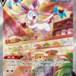PSA10 ニンフィアV(SA) SR 083/069