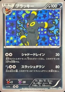 PSA10 ブラッキー 188/BW-P