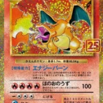 PSA10 リザードン(25th) 001/025