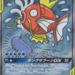 PSA10 コイキング＆ホエルオーGX(SA) SR 099/095